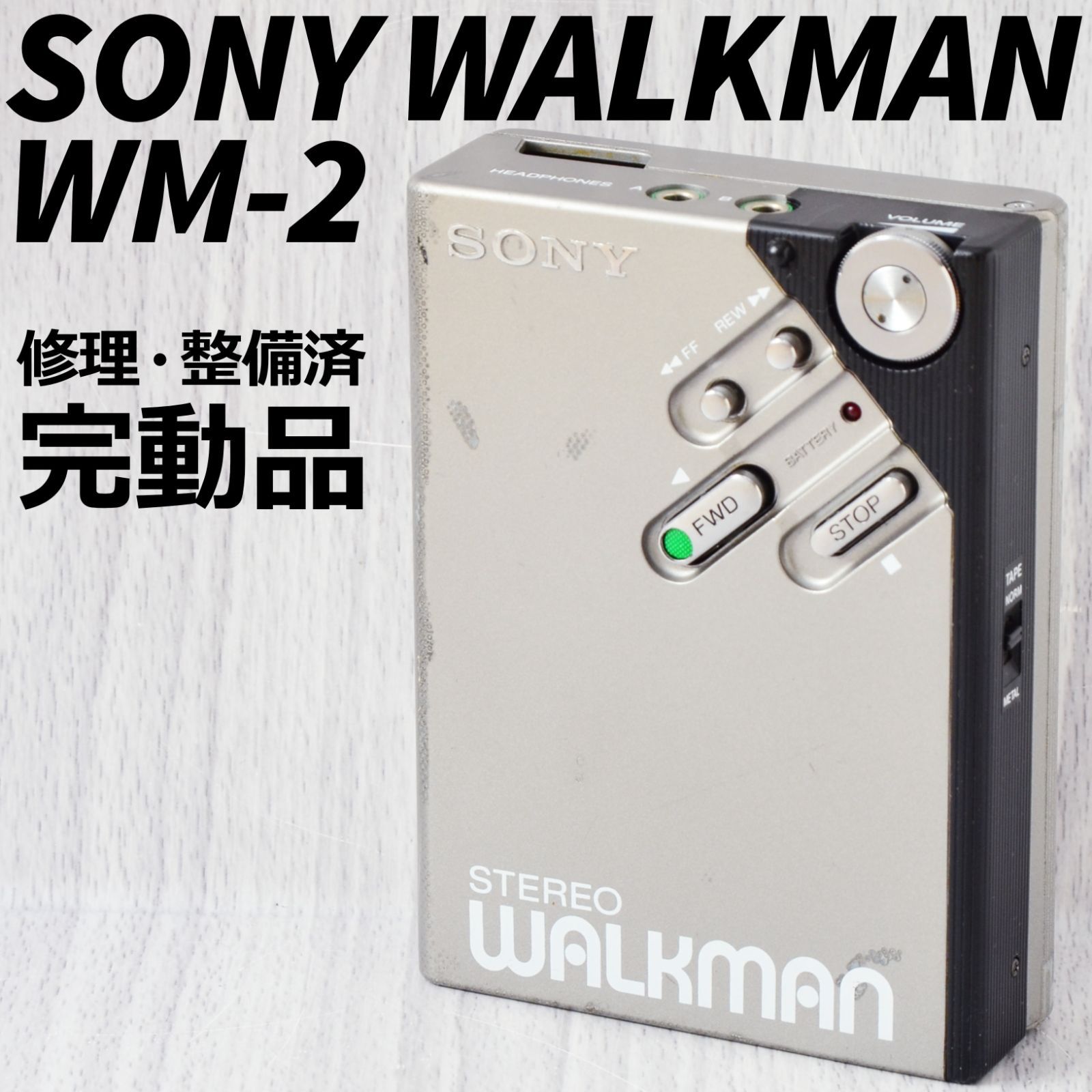 SONY WALKMAN WM-2 黒 カセットウォークマン 整備済 完動品