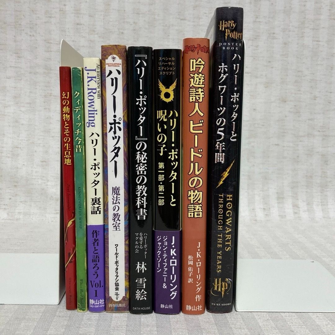 洋書 ハリーポッター 吟遊詩人ビードルの物語 限定品 ハリーポッター