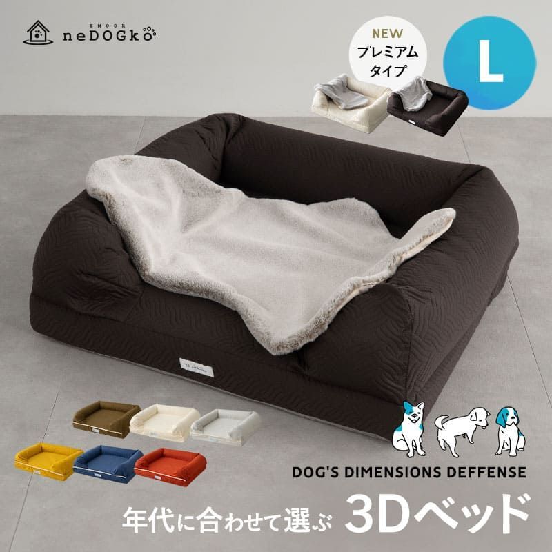 3DベッドLサイズ|洗えるウレタン|ナチュラルアイボリー