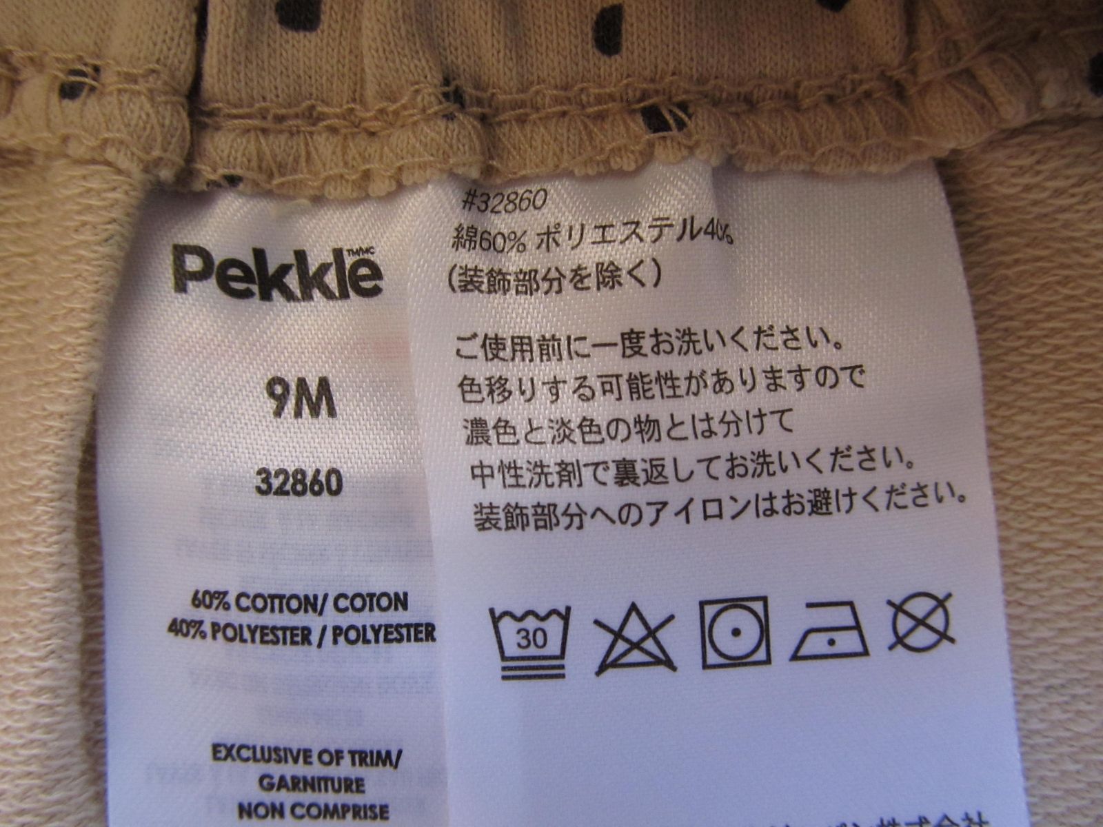 pekkle ベビー 3点セット ジャンパースカート 9M/▲CHA（ネコ） - メルカリShops