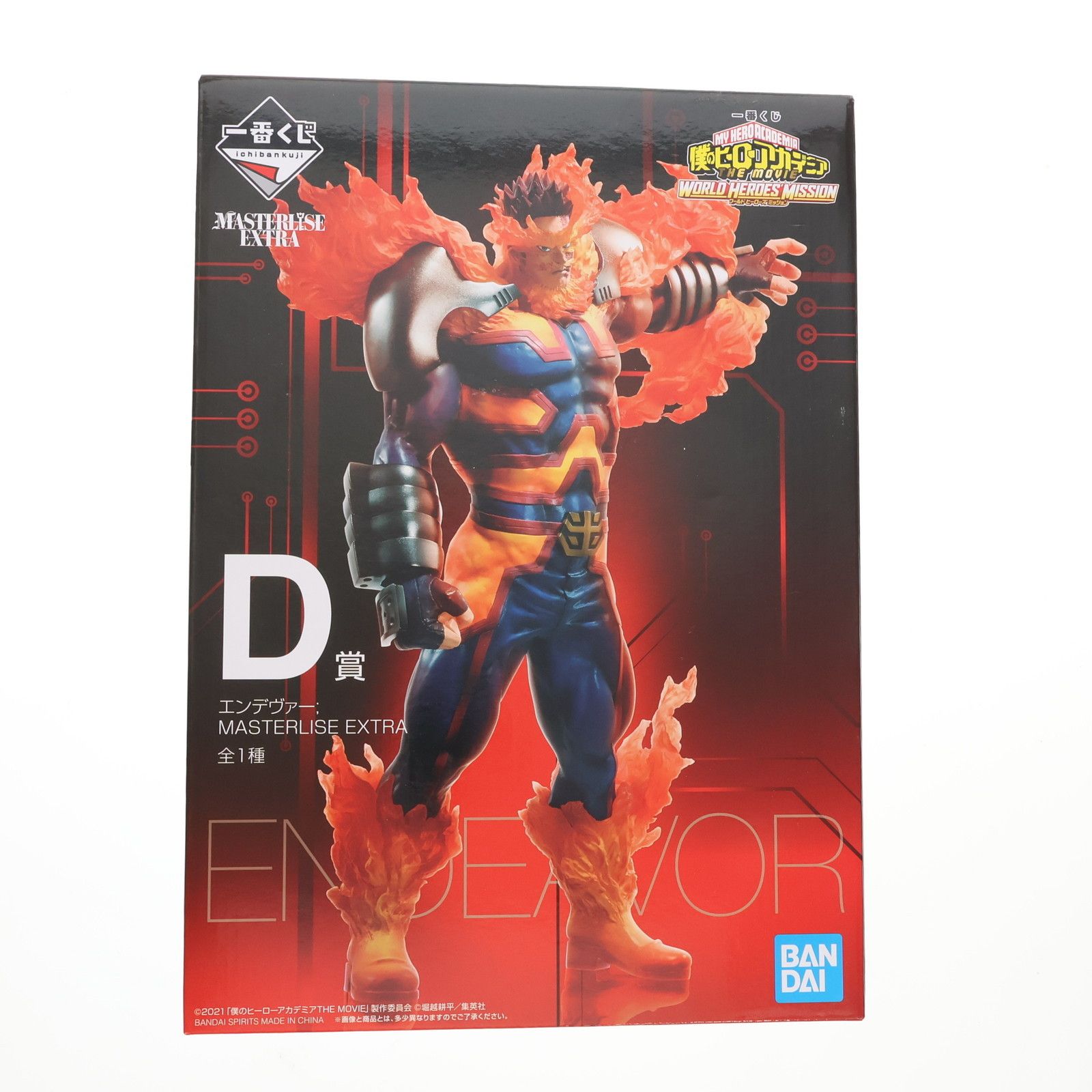 BANDAI (バンダイ) フィギュア D賞 エンデヴァー ;figure 一番くじ 僕 