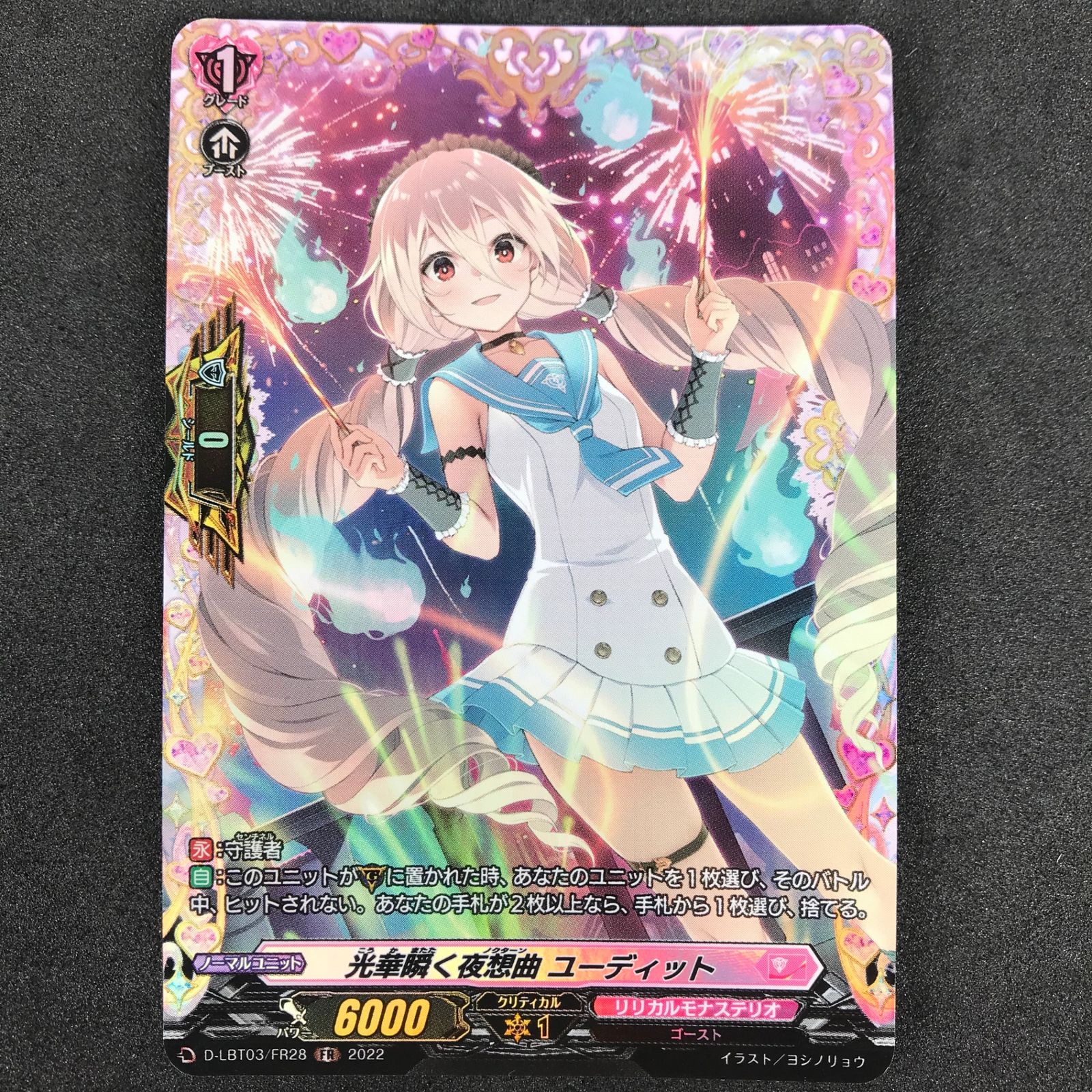 カードファイト！！ヴァンガード　光華輝く夜想曲 ユーディットFR 4枚セット カードファイト！！ヴァンガード 光華輝く夜想曲 ユーディットFR