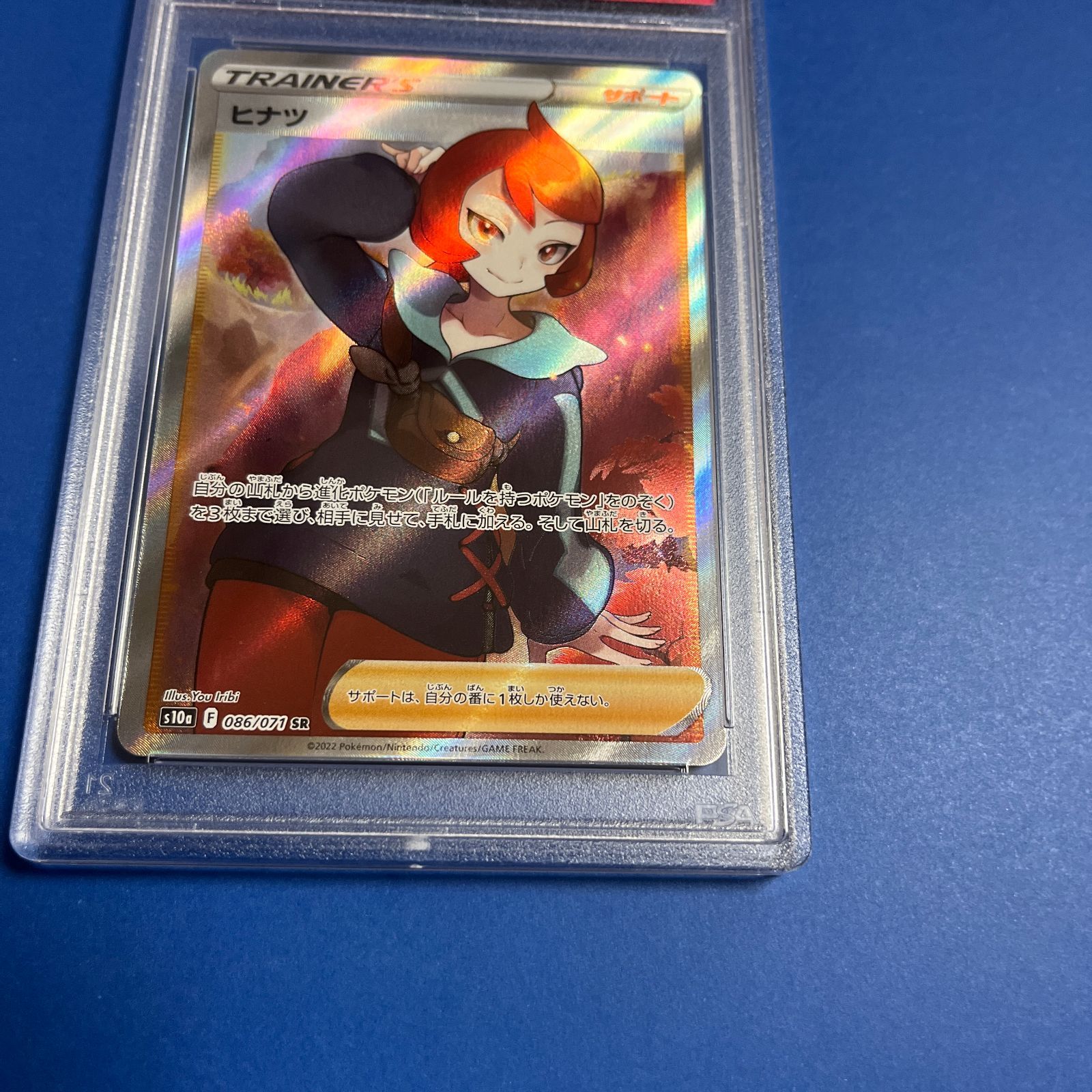 PSA10 ヒナツSR S10a-086/071 ワンオーナー品 ポケモンカード鑑定品