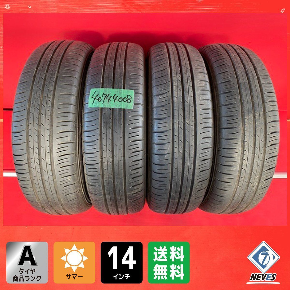 業者様 サマータイヤ 175|70R14 2018年製↑ 7分山↑ DUNLOP EC300 4本SET 40744008