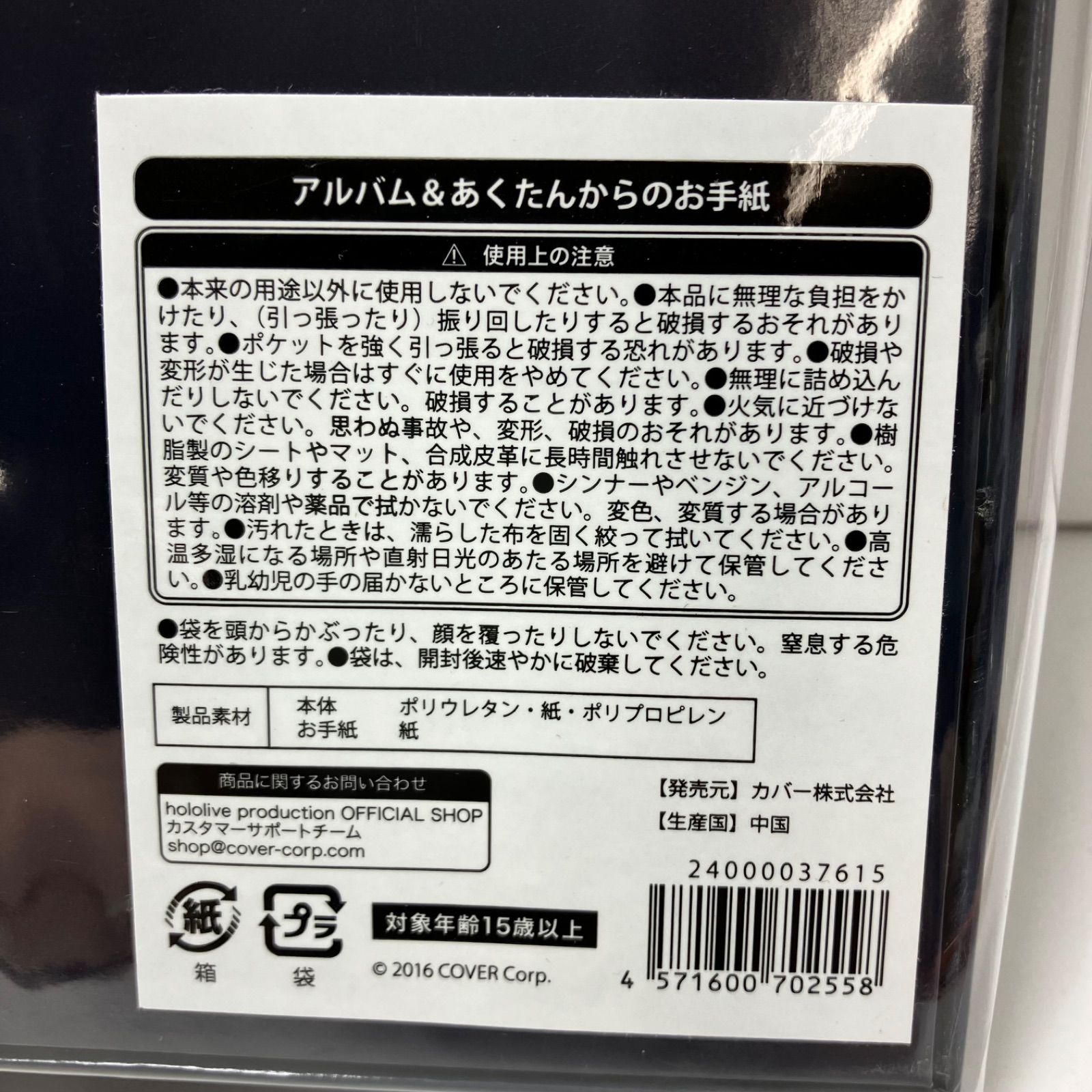 活動6周年記念フルセット