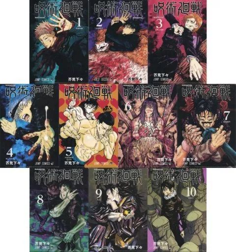 中古】クリアファイル 全10種セット 「呪術廻戦 JC柄A5クリア