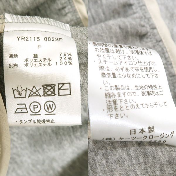 yori ティアード ジップアップ パーカー YR2115-005SP グレー 綿 #F