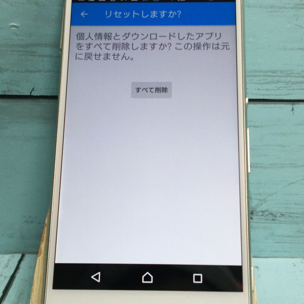 au SOV31 Xperia Z4 白 SIMロック解除済 - au