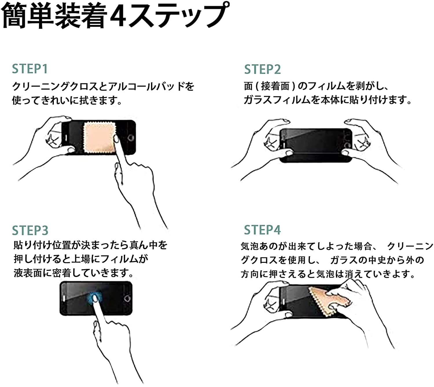 液晶保護フィルム 気泡ゼロ