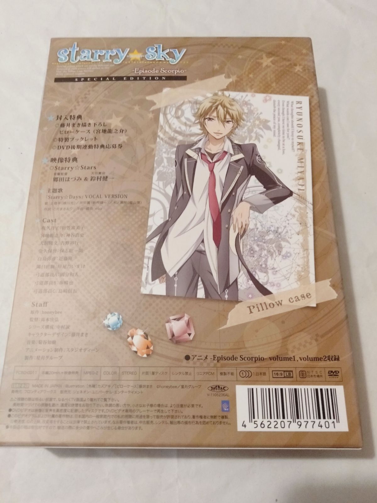 Starry☆Sky vol.11～Episode Scorpio～ 〈スペシャルエディション〉 [DVD] 81loVCKtFOL._UF894,1000_QL80_.jpg