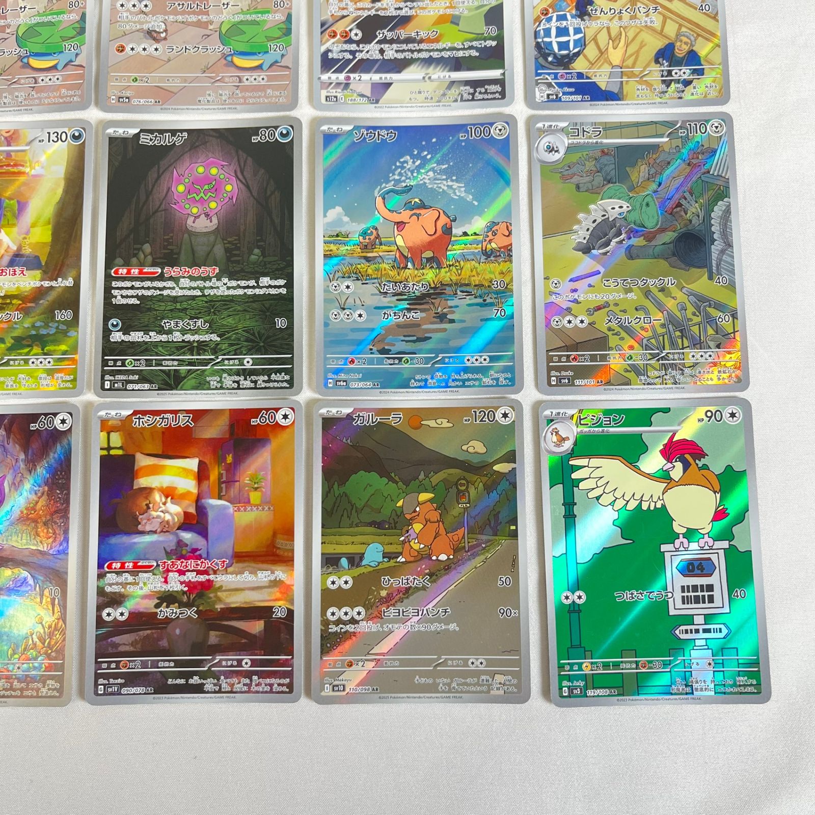 ポケモンカード　アートレア　ar まとめ売り　30枚 ポケモンカード AR アートレア 30枚セット ⑤ - メルカリ