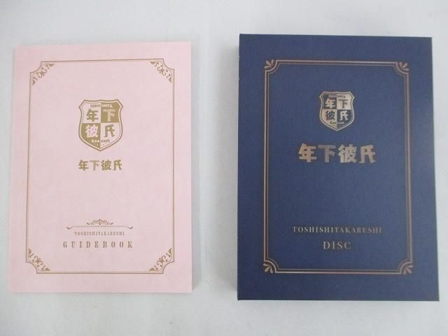 年下彼氏 Blu-ray BOX〈4枚組〉新品未開封 Amazon.co.jp: 年下彼氏 Blu-ray BOX : 西畑大吾, 大西流星, 道