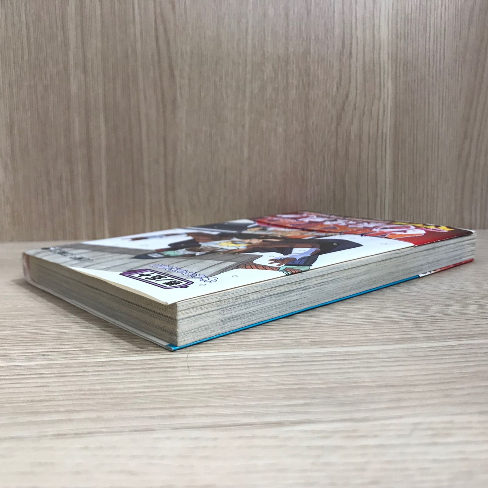 初版】NARUTO 50巻【作者】岸本斉史/GF-0225009978-YP/GF11911