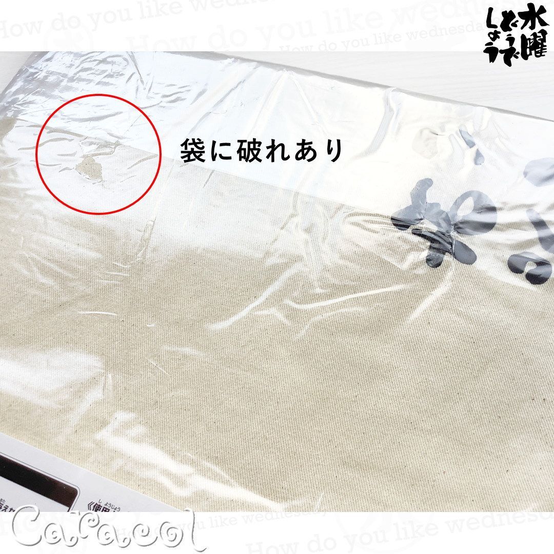 一番くじ 水曜どうでしょう 20周年onめでとうございます C賞 おいパイ