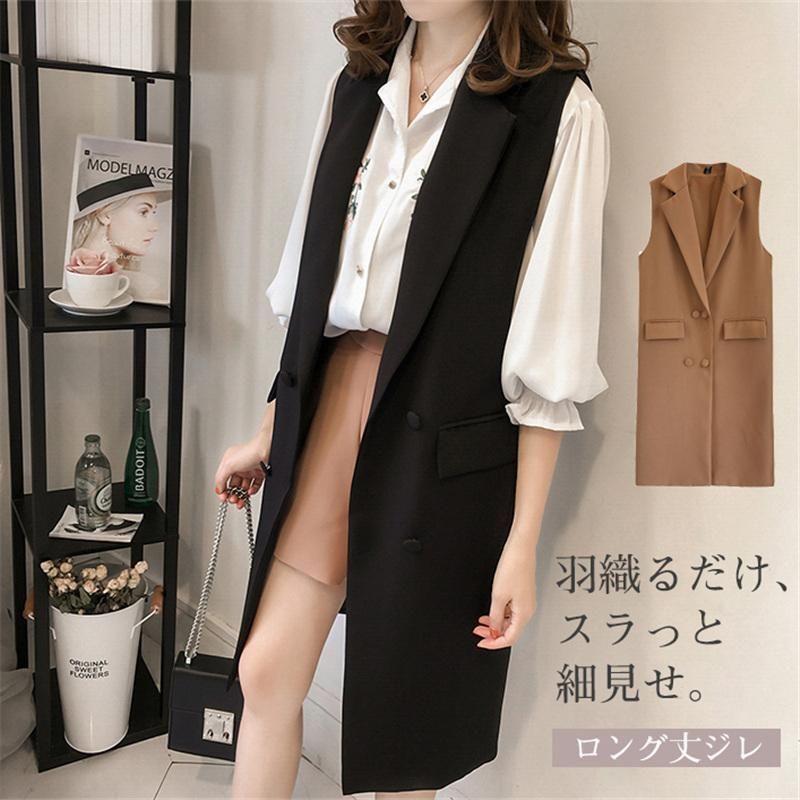 赤字覚悟!値引き ジレベスト ジレ ベスト ノースリーブ アウター カーディガン レディース トップス ジャケット 春夏秋冬 体型カバー 羽織り 新作 前開き 明日まで値引き ジレベスト ジレ ベスト ノースリーブ アウター