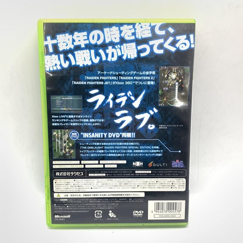INH ライデンファイターズ 攻略DVD＋サウンドトラック 攻略本