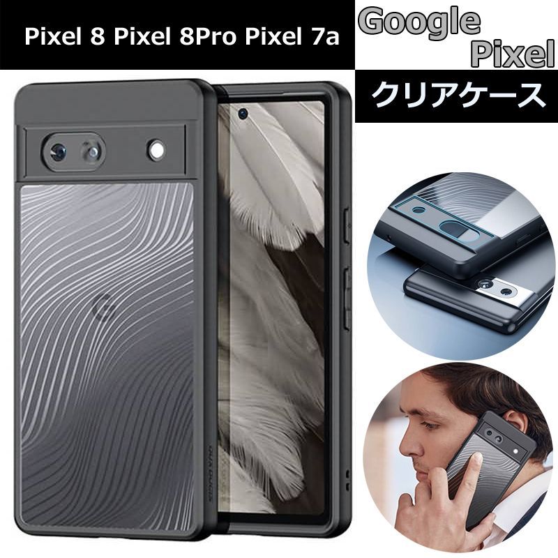 Google Pixel クリアケース シンプル Pixel7a Pixel8 Pixel8Pro