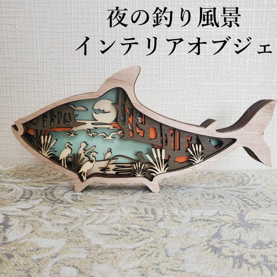 サカナ 魚 手描き 木製 オブジェ 置物 インテリア 工芸品 美術品