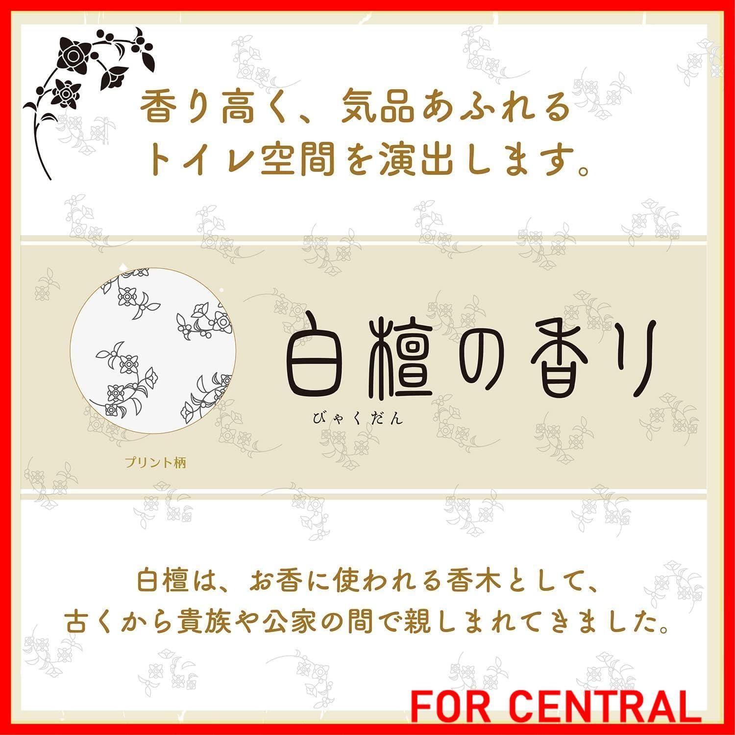 白檀の香り 12RW