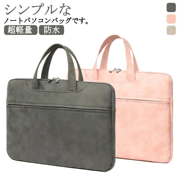 ノートパソコン ケース おしゃれ パソコンケース PCバッグ ケース ビジネスバッグ パソコンバッグ 超軽量 MacBook 収納 カバン 防水 軽量 撥水 13.3インチ 15.6インチ 便利 kL6J268