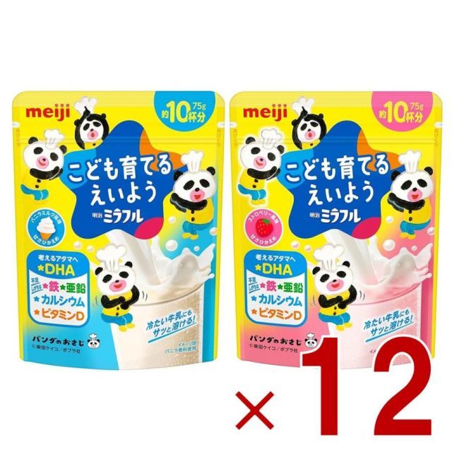 明治 ミラフル ストロベリー風味  バニラミルク風味 2種 アソート セット 育てるえいよう 75g 約10杯分 DHA 鉄 亜鉛 カルシウム ビタミンD 各12個