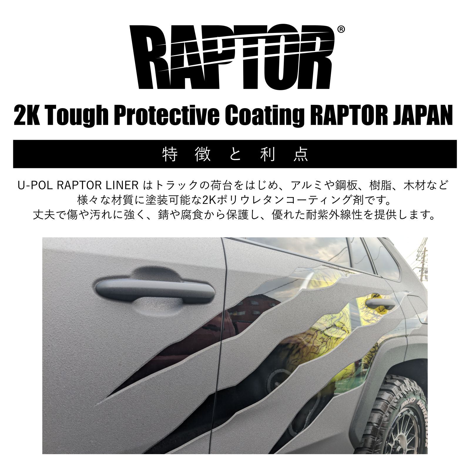 塗料＆硬化剤】ラプターライナー塗料 ブラック4Lセット - メルカリ