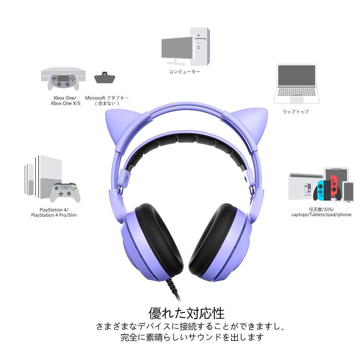 新着商品】G951S-Purple ゲーミングヘッドセット SOMIC 猫耳ヘッドホン