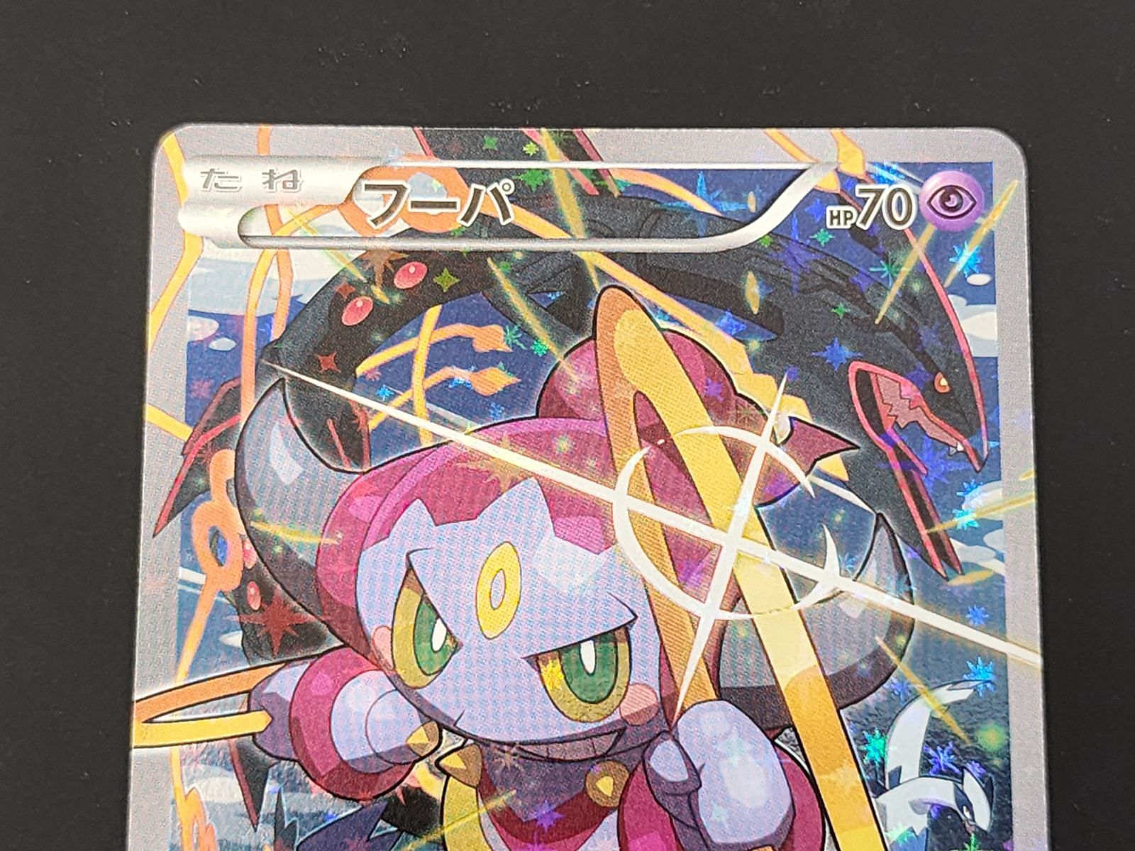 PC ポケモンカード フーパ 155/XY-P 2枚セット 光輪の超魔神