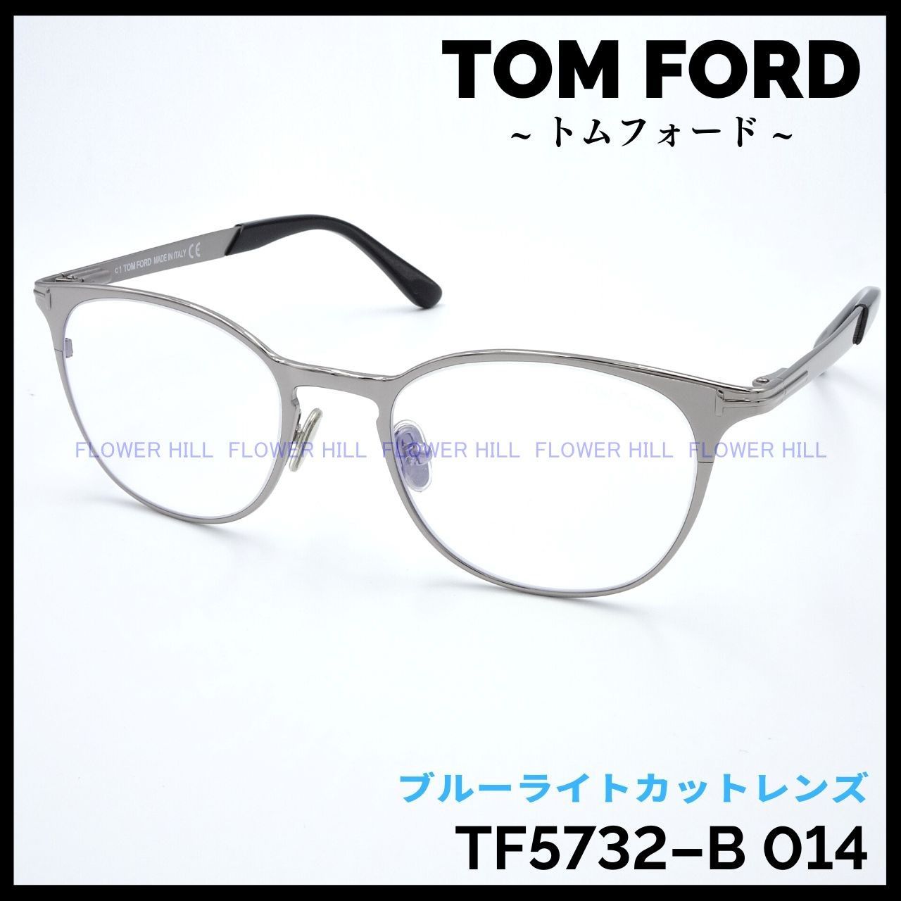 TOM FORD トムフォード TF5732-B 014 50サイズ メガネ フレーム 