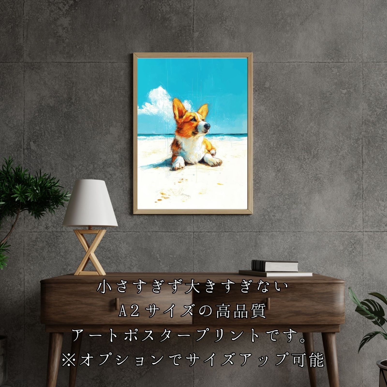 記念日