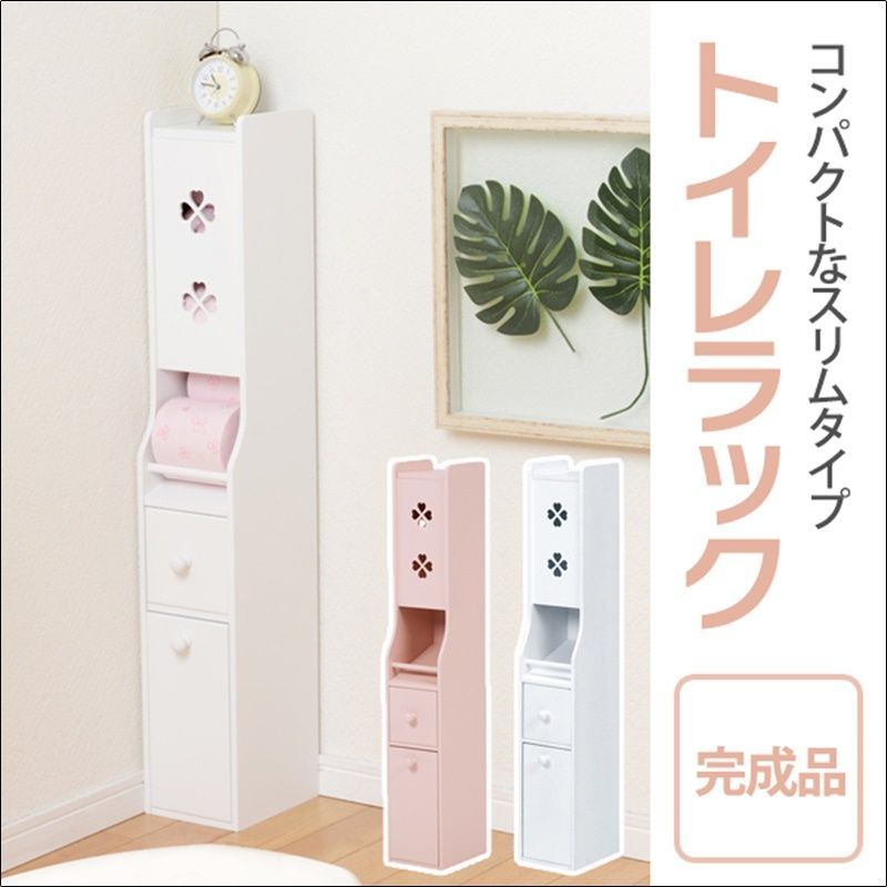 木製省スペーストイレラック 完成品 全2色 1597
