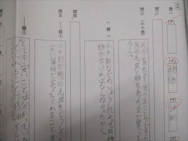 SAPIX 小学6年国語 GS特訓 通年セット テスト6回分 2024 024S2D SAPIX 小学6年国語 GS特訓 通年セット テスト6回分 2024 024S2D