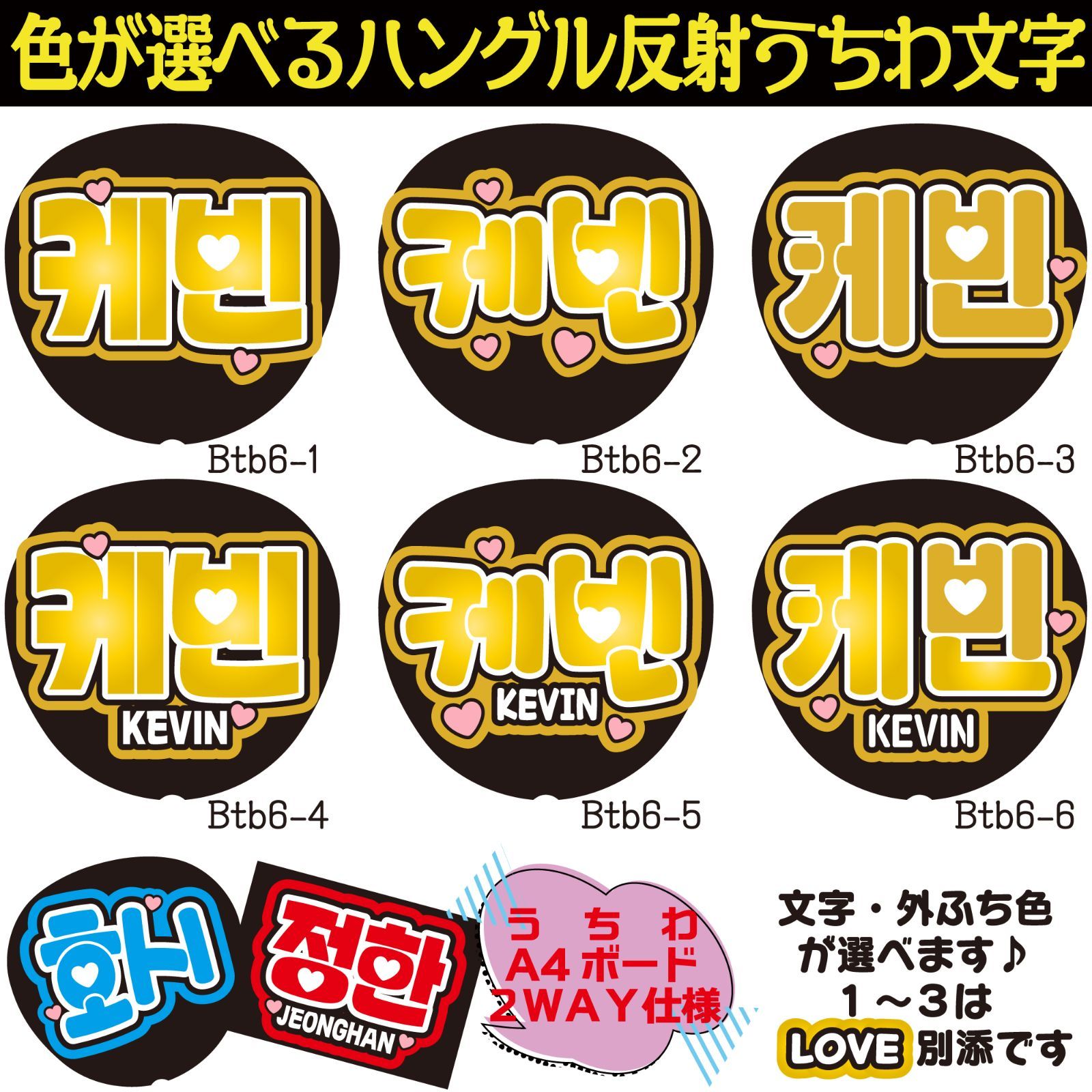 Gの反射うちわ文字　オーダー　名前文字　ハングル　韓国語　ネームボード G反射うちわ文字【ウソクWooSeok】選べるハングル反射名前文字F3L