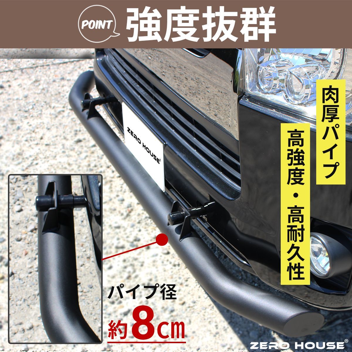 ハイエース 200系 フロント バンパーガード スキッドバー ブッシュバー ハイエース 200系 フロント バンパーガード スキッドバー