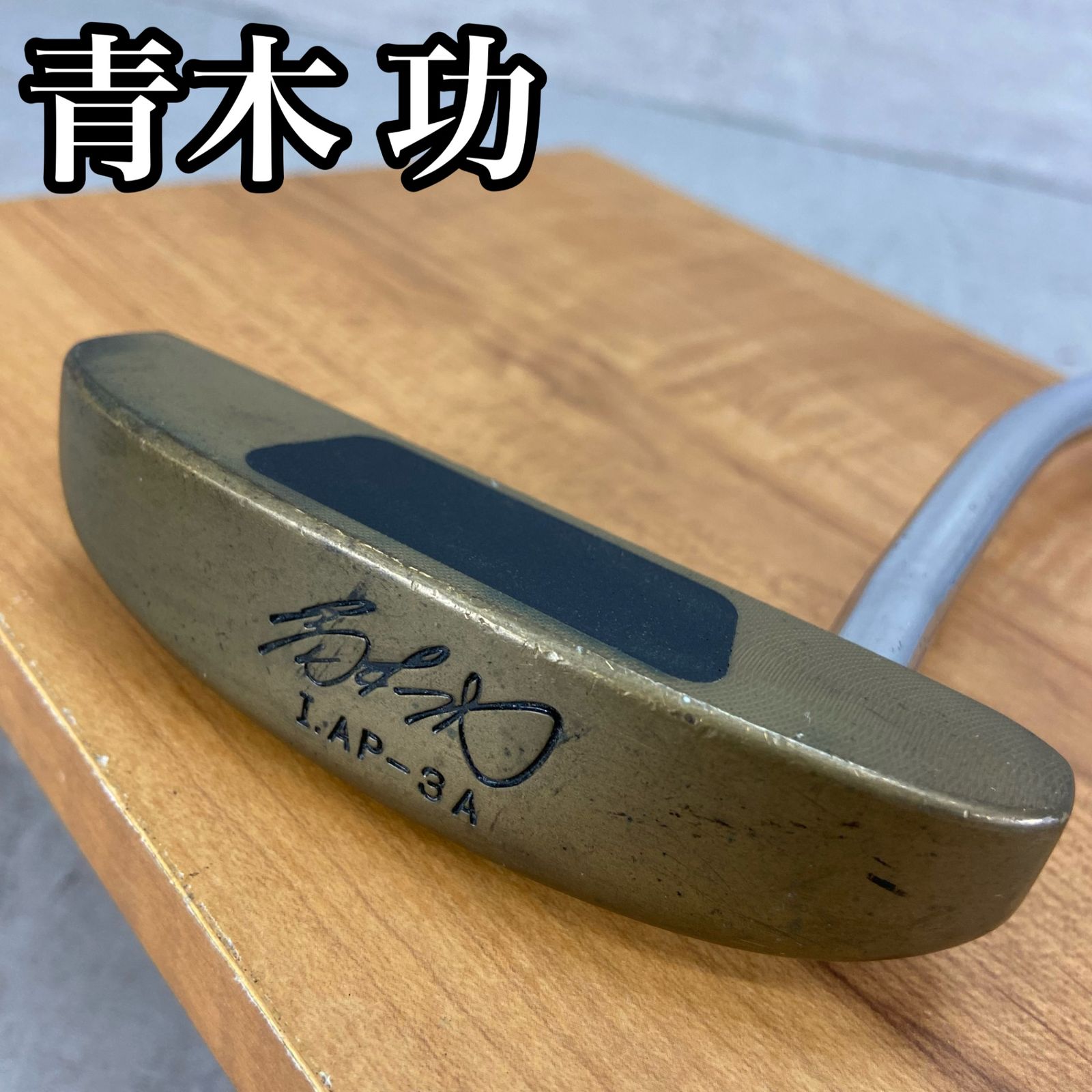 青木功 メンズゴルフパター スチール 右利き用 PT ピン型 約35