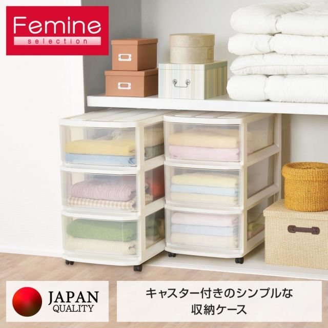  天馬 組立不要の完成品 キャスター付き押し入れ収納ケース フェミーネケース 66 3段 中身が見えやすいクリアの衣装ケース タンス 収納ボックス 幅39 奥行66 高さ68 cm 保存 調色容器 塗装