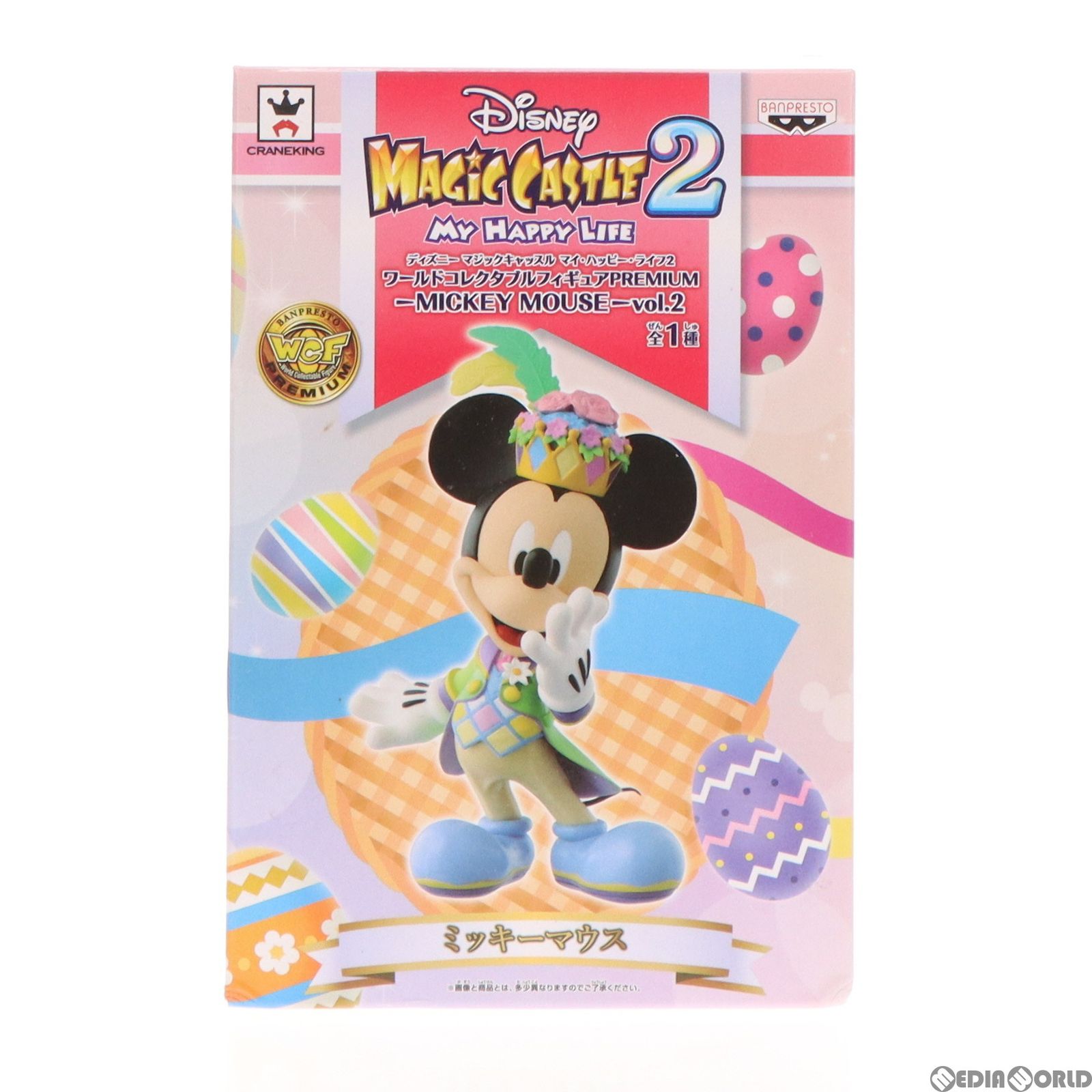 マジックキャッスルディズニーワールドコレクタブルフィギュアミッキー