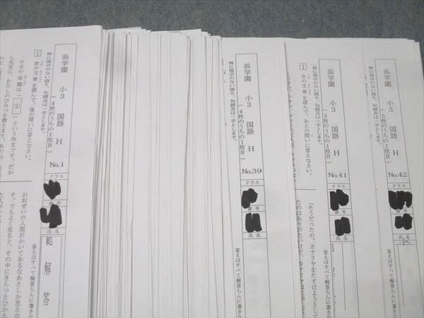 浜学園 小3 国語H No.1〜39/41/42 復習テスト計41回分セット 2019 031M3D 浜学園 小3 国語H No.1～39/41/42 復習テスト計41回分