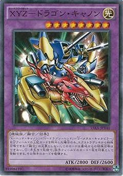 XYZ-ドラゴン・キャノン　レリーフ　遊戯王 PSA9鑑定済〕XYZドラゴンキャノン【レリーフ】{302-052}《融合》