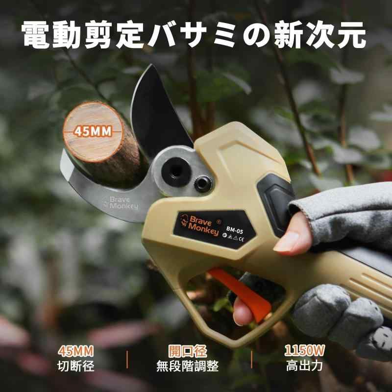 BRAVEMONKEY 園芸はさみ 電動剪定バサミ コードレス 充電式剪定