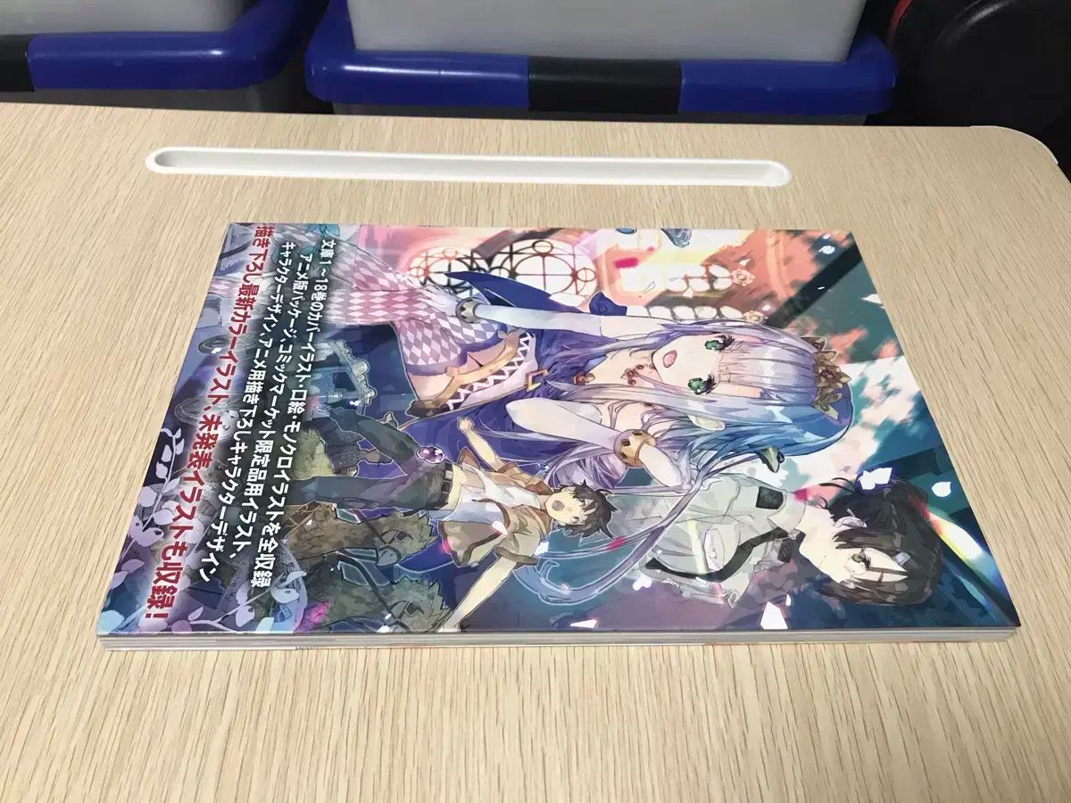 カンパニー アートブック