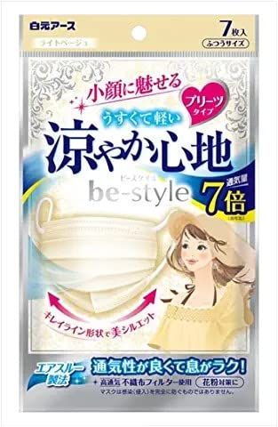 【まとめ買い】白元アース ビースタイル プリーツタイプ 涼やか心地 ライトベージュ 7枚入10袋セット マスク