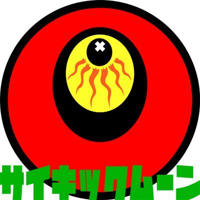 サイキックムーン　ドロボウズ　Dr.パニックシール　ソフビ　未開封 駄玩具のサイキックムーン - メルカリShops