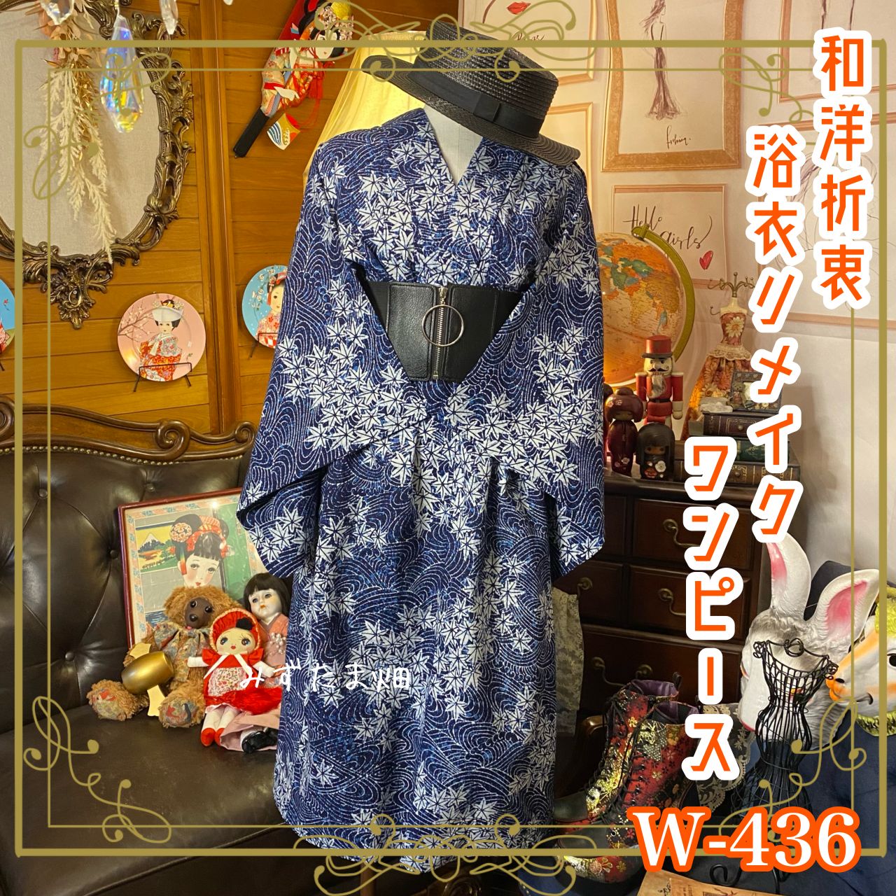 浴衣リメイクワンピース、リップル浴衣よりティアードワンピース 浴衣