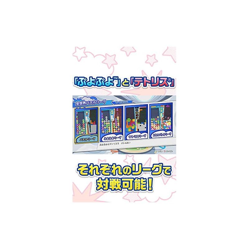ぷよぷよテトリス2 - Switch - メルカリ