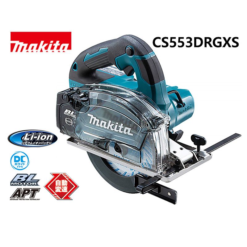 マキタ 切断工具 150mm 充電式チップソーカッタ CS553DRGXS