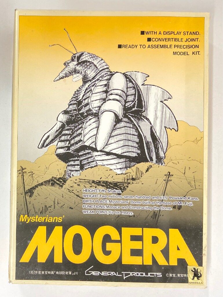 ゼネラルプロダクツ 1/110 メタルモンスターシリーズ モゲラ 4