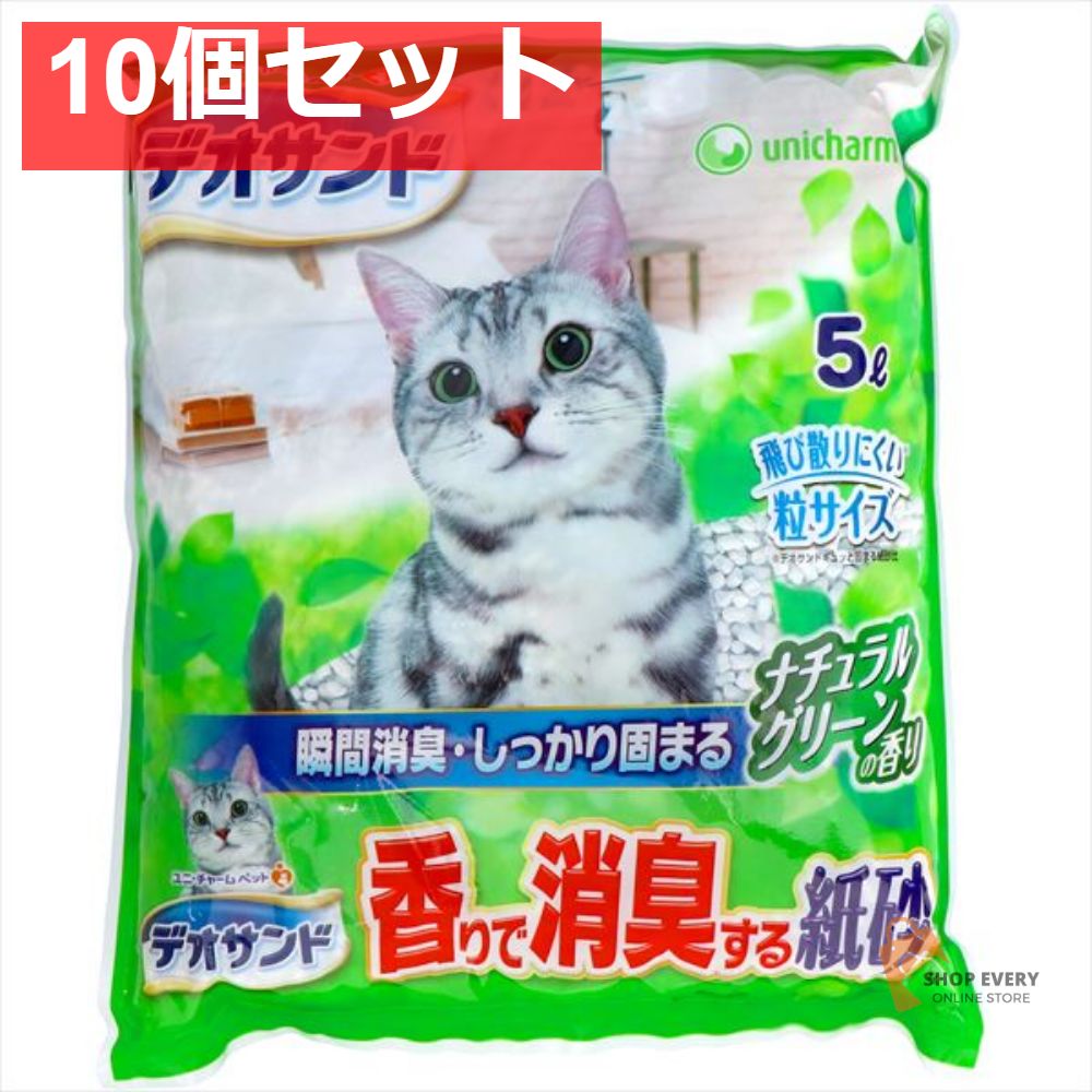 デオサンド 香りで消臭する紙砂 ナチュラルグリーンの香り 5リットル 10個セット