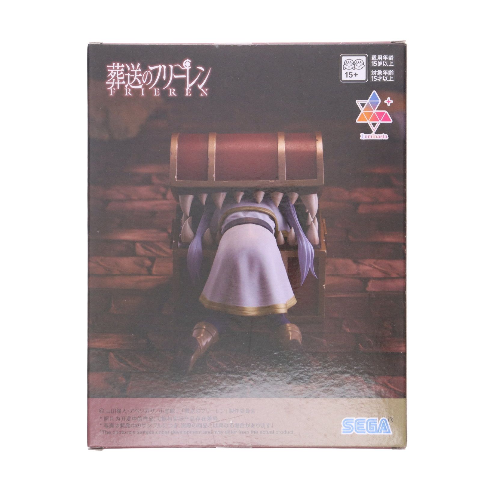 フリーレン 葬送のフリーレン Luminasta『フリーレン』〜イン