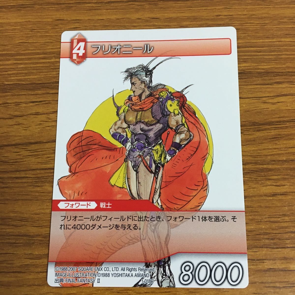 羽19 カード トレカ まとめ ファイナル ファンタジー FF ヨーゼフ
